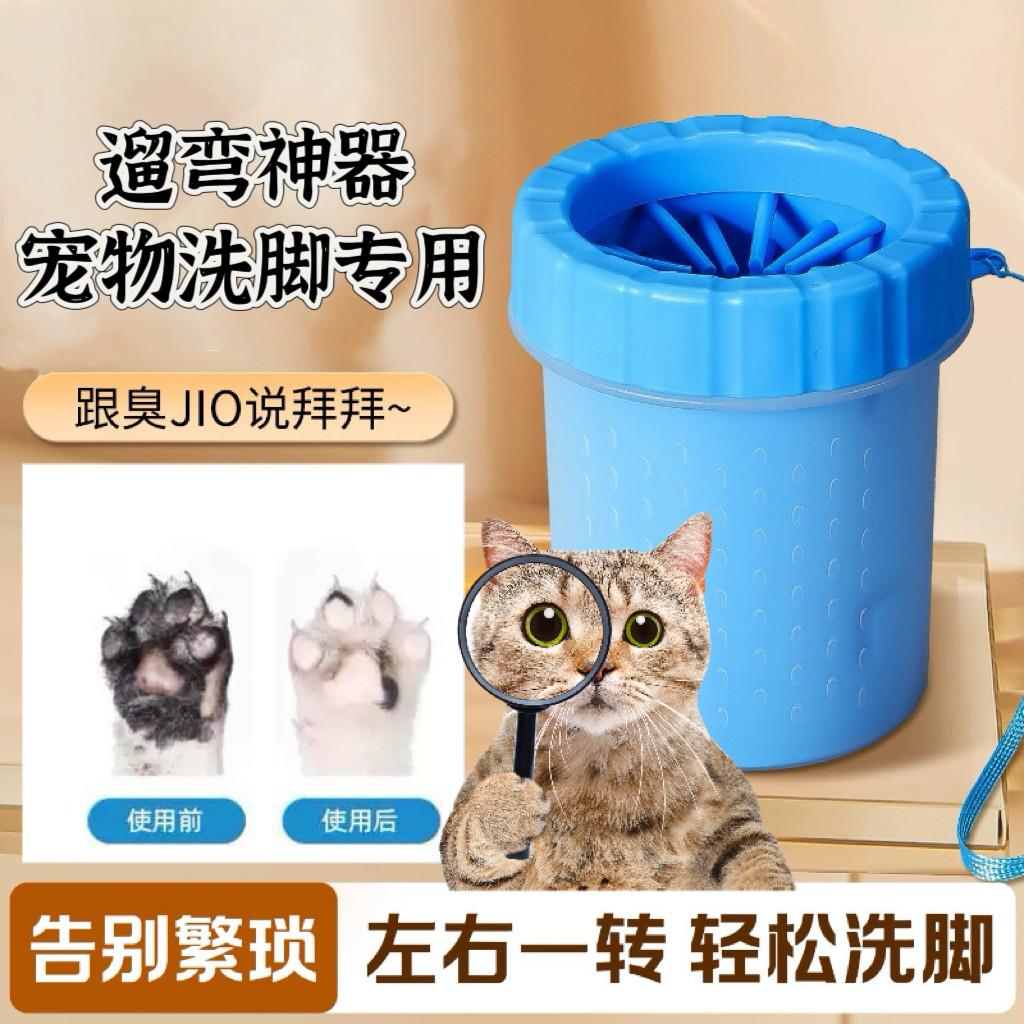 狗狗洗脚免擦洗爪子杯自动清洁猫咪小狗洁足杯宠物洗脚杯清洁神器