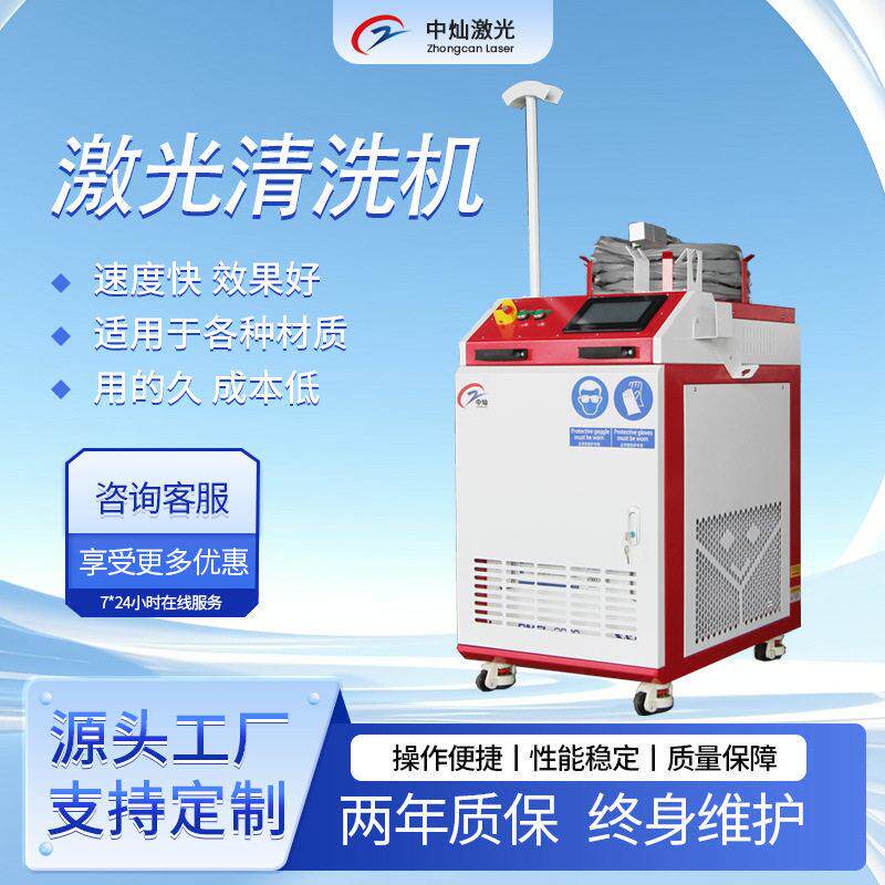 定制激光除锈机轮胎磨具焊缝清洗金属表面除锈设备激光清洗机