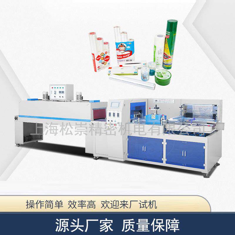 全伺服边封往复式热收缩包装机药品自动塑料薄膜封口收缩包装设备