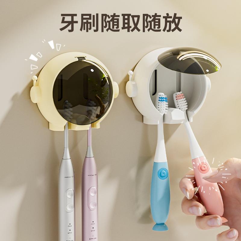 卡通牙刷置物架壁挂式浴室电动牙刷收纳架子免打孔卫生间墙上挂架