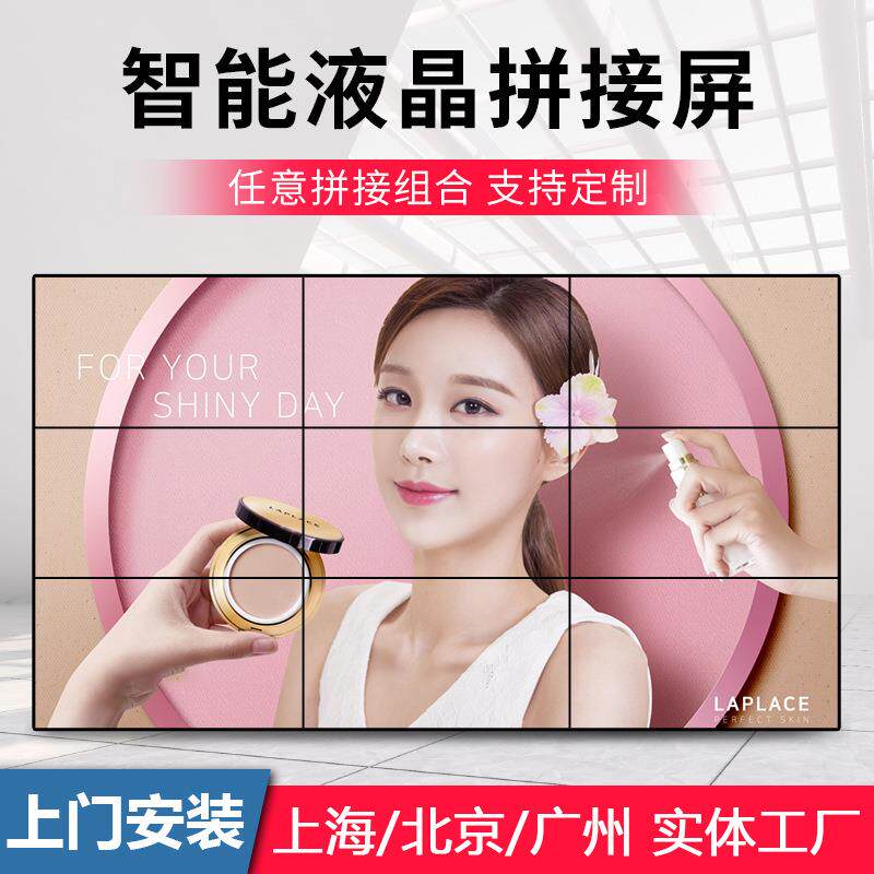 聚徽46 55寸液晶拼接屏超窄边监控视频显示器无缝触摸电视墙大屏