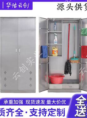 不锈钢工具清洁柜单双门卫生柜铁皮带锁钢制拖把扫帚柜保洁收纳柜
