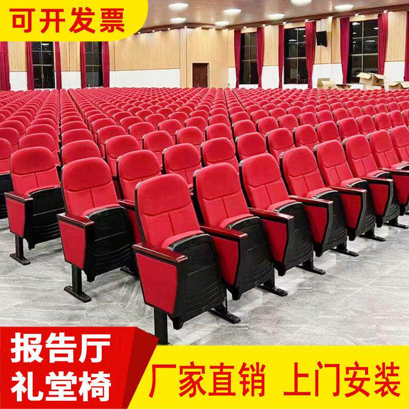 礼堂椅连排椅报告厅会议室联排座椅usb配件维修教室课桌椅电影院图片