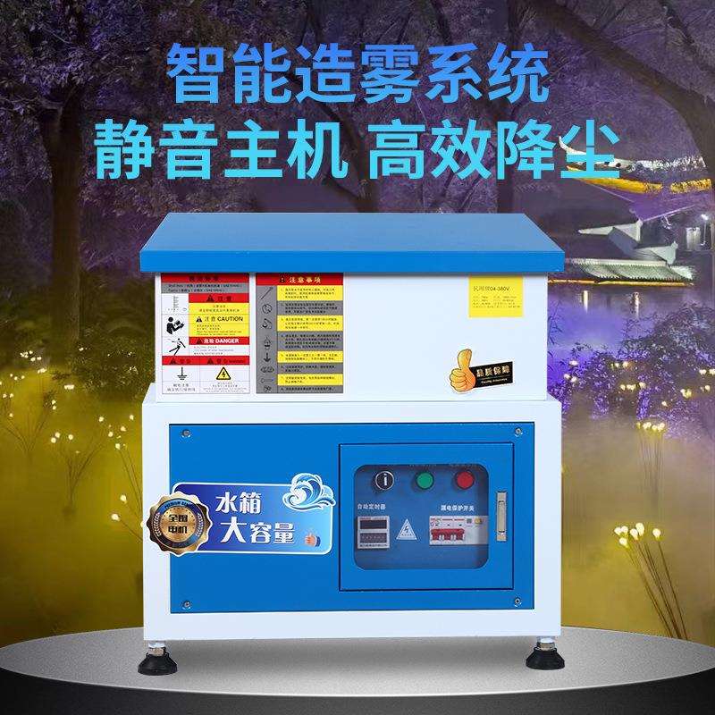 高压雾森系统人造雾别墅庭院假山售楼部景观造雾主机降温加湿设备