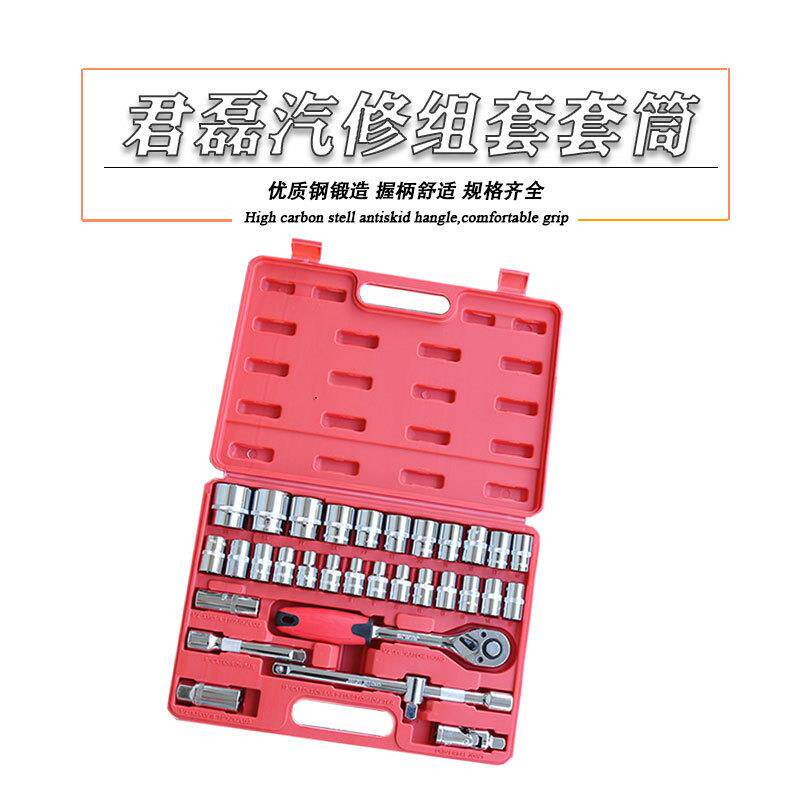 46件套筒组套工具套装多规格套筒轮胎维修工具套筒组套五金工具