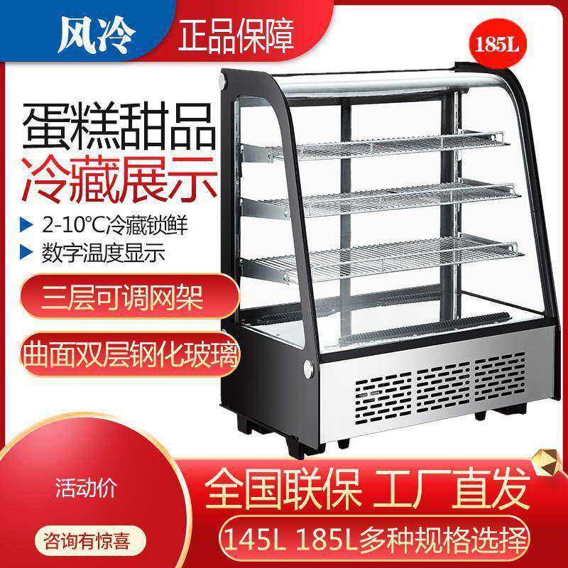冷藏保鲜展示柜蛋糕汉堡炸鸡台式商用水果饮料玻璃立小型冰柜