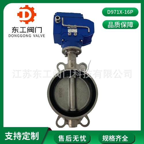 不锈钢对夹式电动气动蝶阀电动对夹蝶阀D971X-16P电动蝶阀DN100
