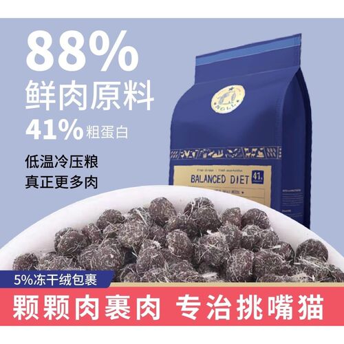英国NGLL猫粮猫主粮发腮变胖成猫鸡肉鱼肉营养增肥低温烘焙冻干