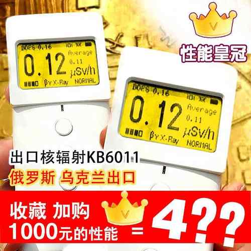 正品2版KB6011盖革检测仪专业盖核辐射碘31家用放射性41海水格计