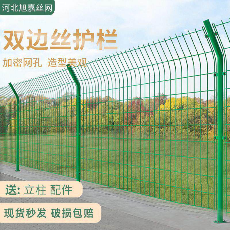 速公路护栏网果园圈地河道公园隔离防护铁丝网围栏双边丝护栏网