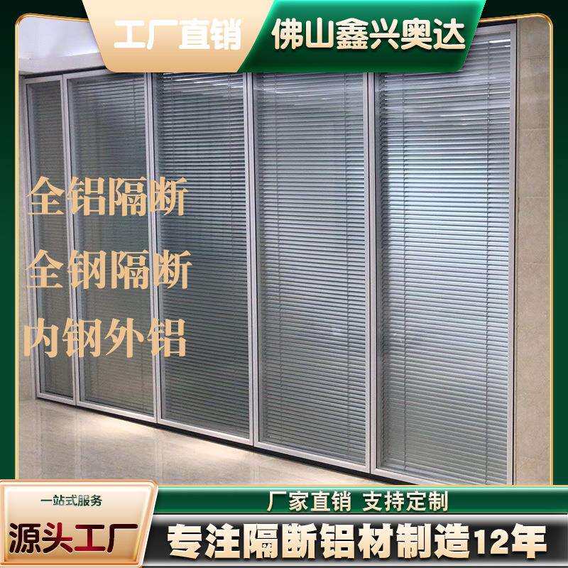 南京办公室木门隔断墙铝合金型材磨砂透明双层钢化玻璃内置百叶窗