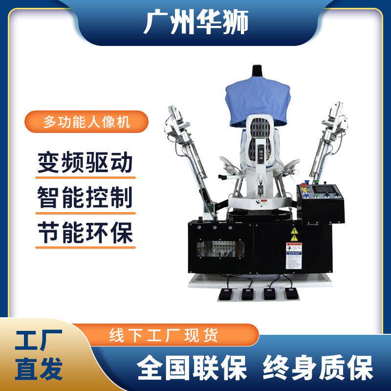 AFF-200多功能人像机洗涤设备工业商用酒店宾馆干洗店厂家洗衣机