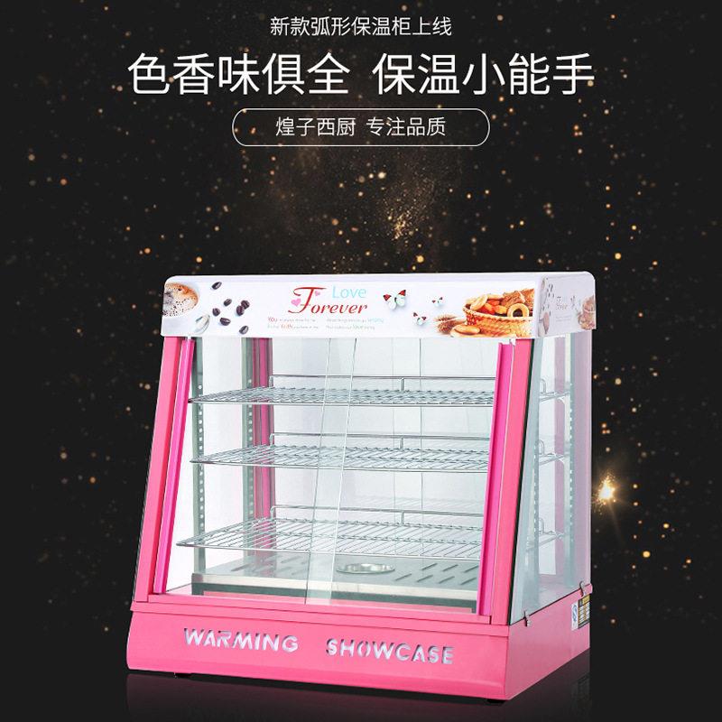 玻璃保温柜商用小型加热保温箱台式蛋挞展示柜汉堡炸鸡保温箱商用