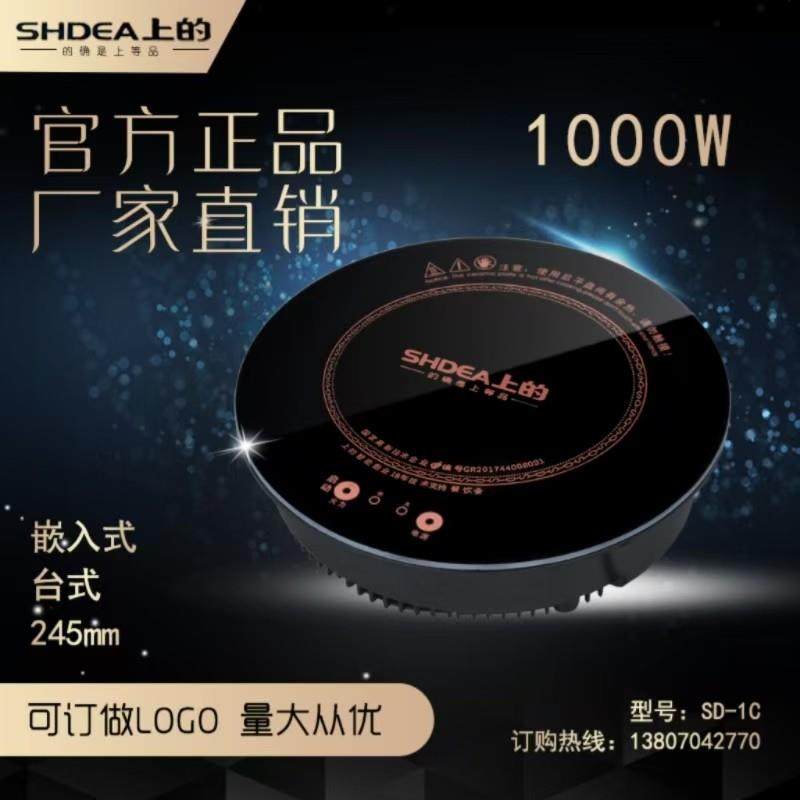 上的牌1000W商用火锅电磁炉245mm触摸嵌入式 圆形1000W黑晶板,厨房/烹饪用具,火锅,淘宝优惠券,粉丝福利购,淘宝优惠卷