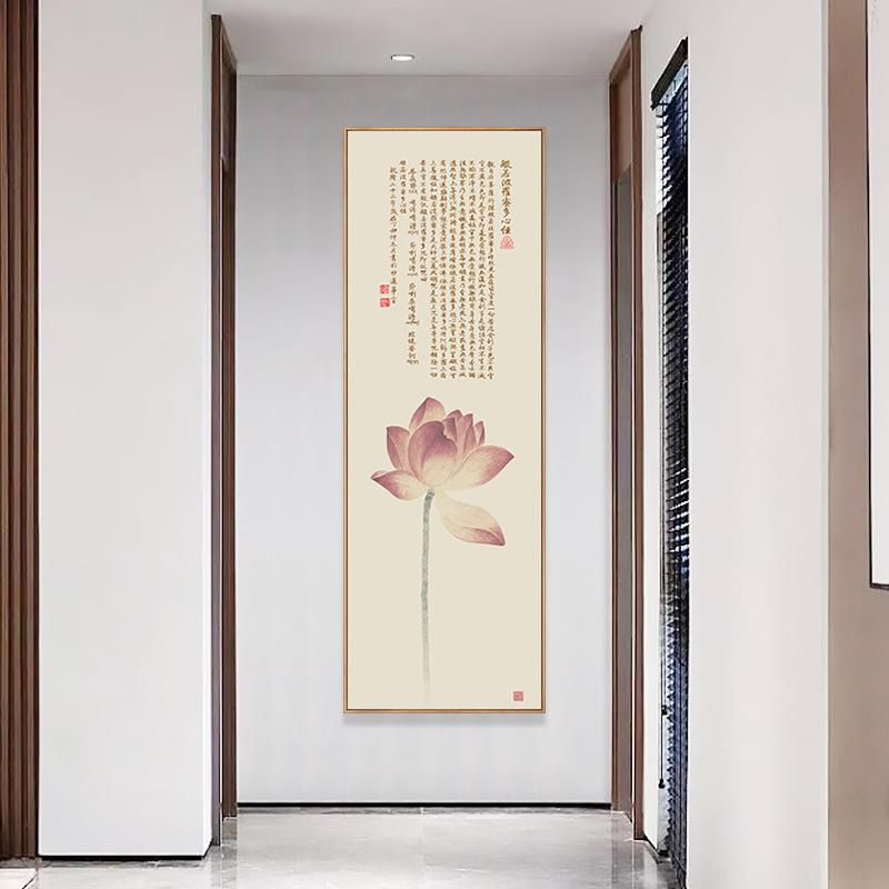 心经 新中式走廊过道尽头壁画竖版玄关装饰画客厅细长条荷花字画