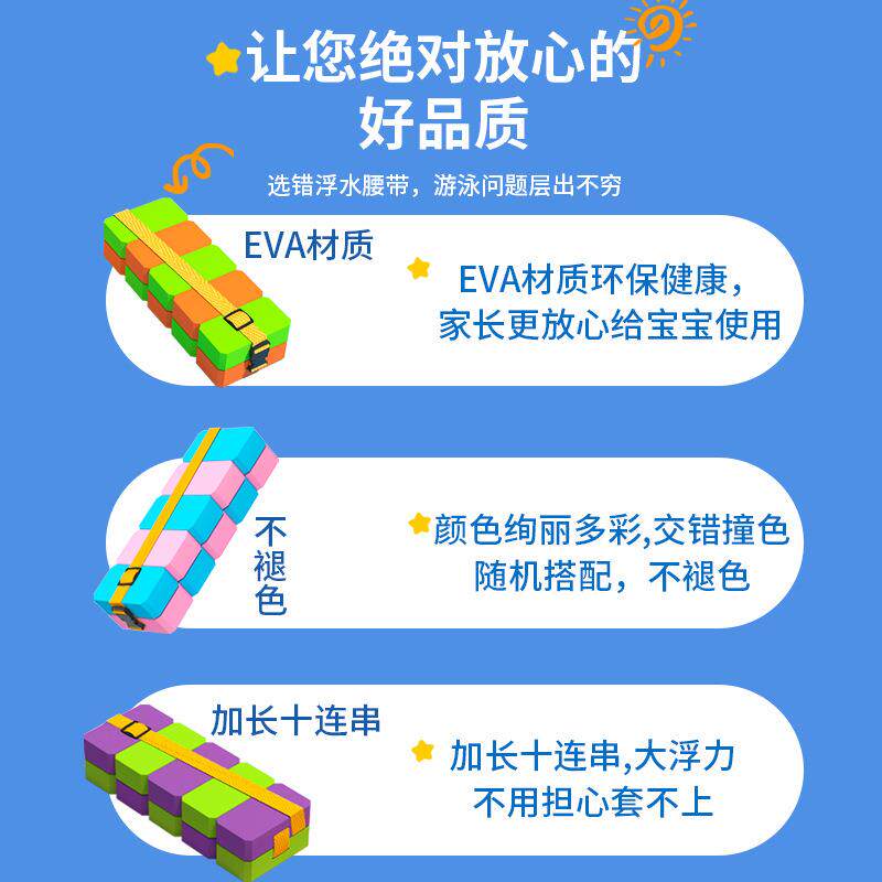 义乌厂家成人泡沫浮力背心水上用品背漂浮板儿童游泳浮力腰带