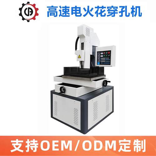 电火花工厂DZ703系列高速穿孔机0.15mm细孔放电穿孔机
