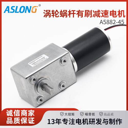 5882-45微型直流减速电机推杆涡轮蜗杆马达24V正反转大扭矩变速箱