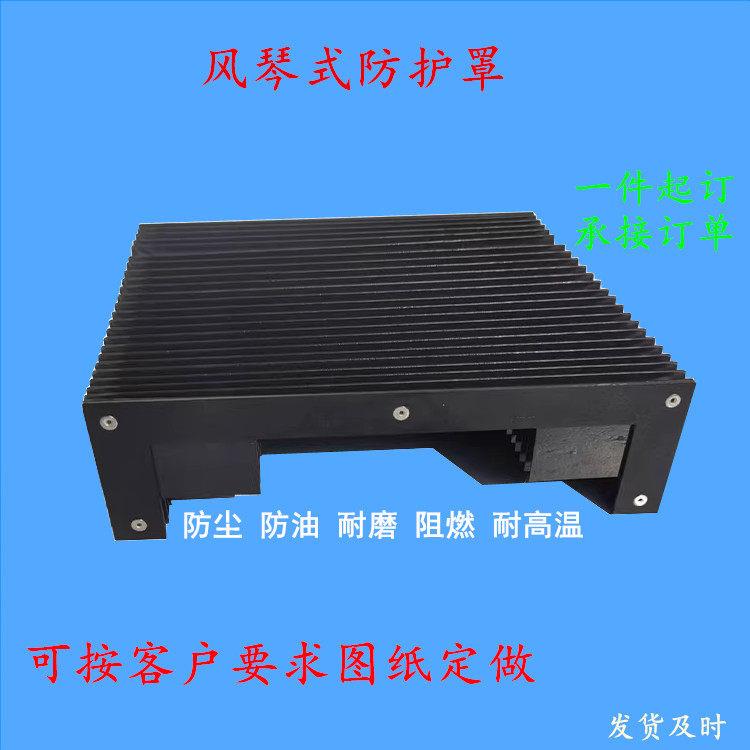 机床风琴式防护罩导轨防尘罩防火伸缩一字平帘铠甲风琴防护罩