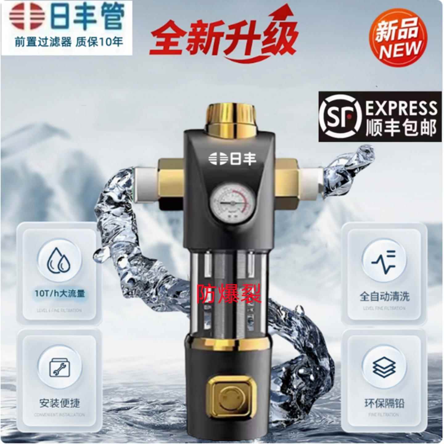 日丰前置过滤器万向家用反冲洗铜净水器大流量自动清洗自来水全屋
