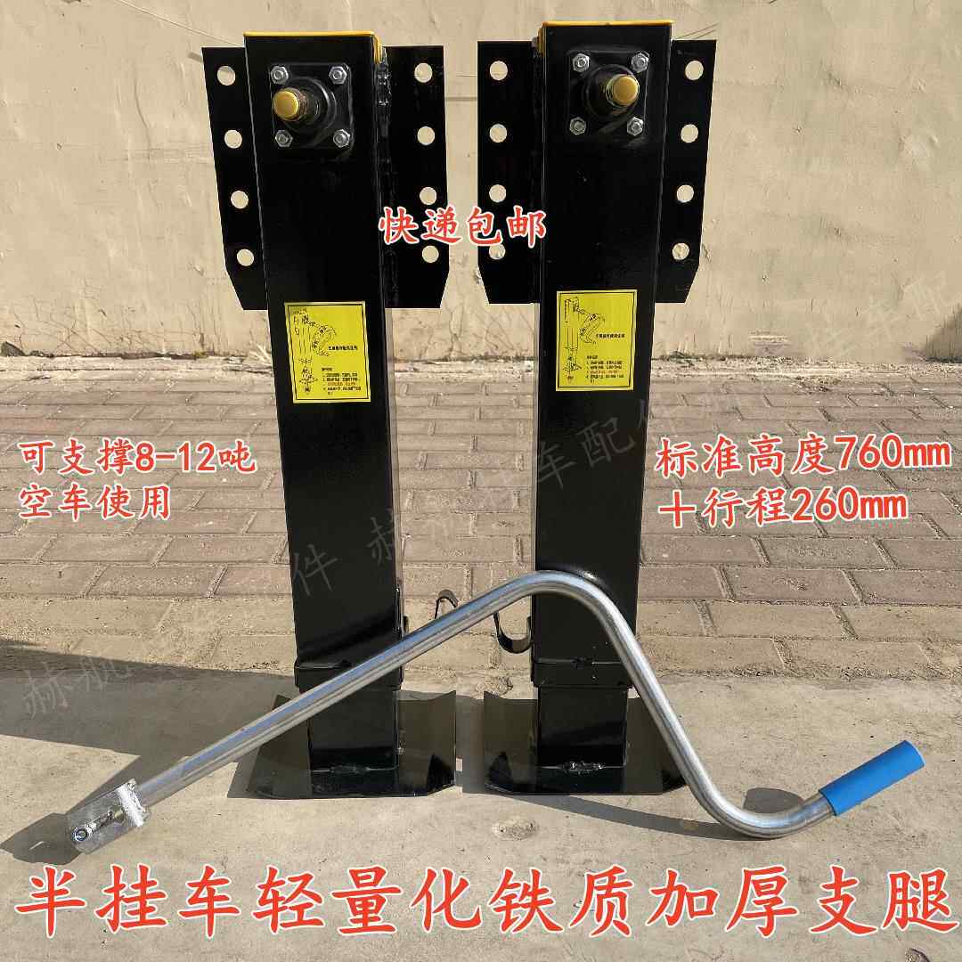 加厚铁支腿拖车支架 轻量化空车支撑装置 半挂车配件铝马腿