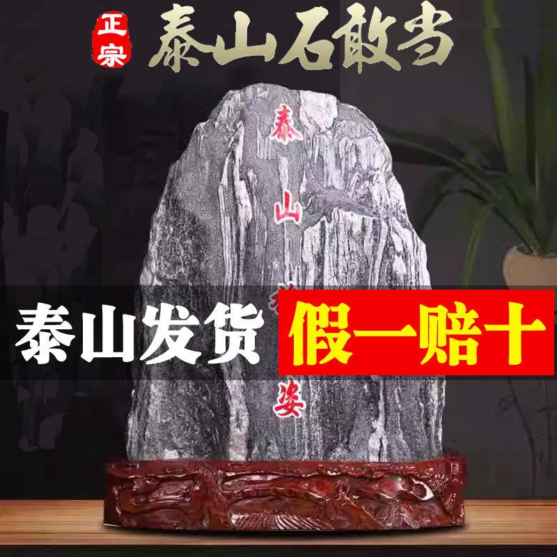 正宗泰山石敢当室内外镇宅青石山顶阳石天然化路冲客厅办公室摆件