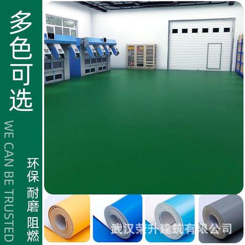 绿色PV塑车胶地板革防水泥地直接铺商用工C厂间加WWU厚耐地胶磨地