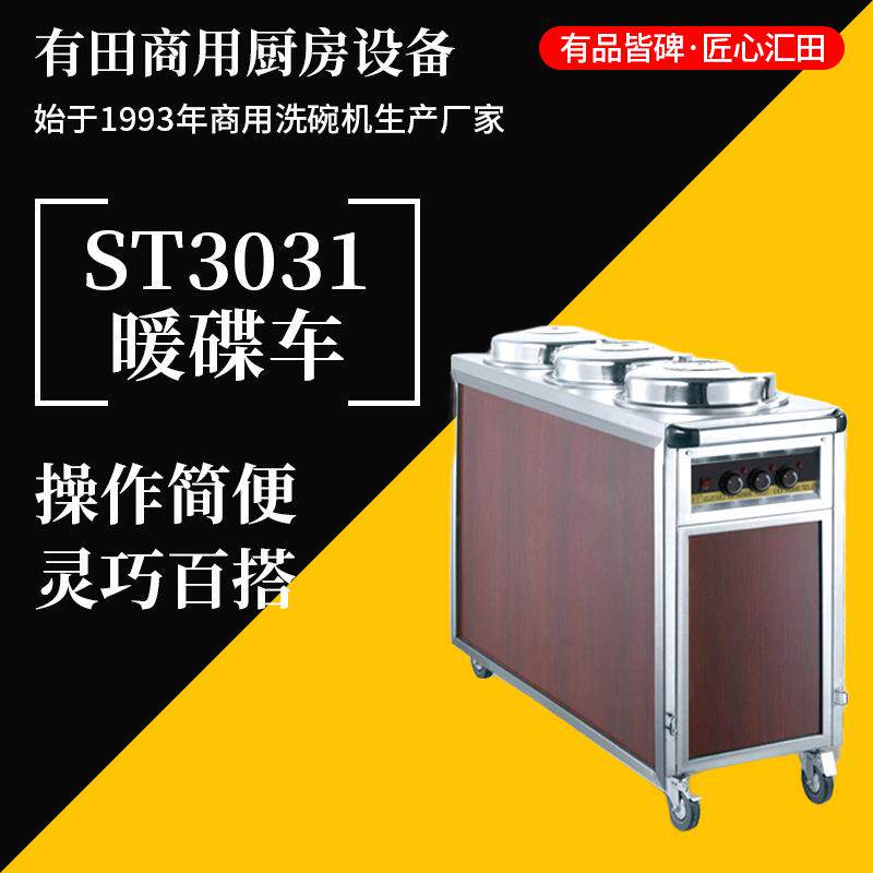 餐车不锈钢木纹保温柜车电动餐车暖碟车移动售货车流动餐车
