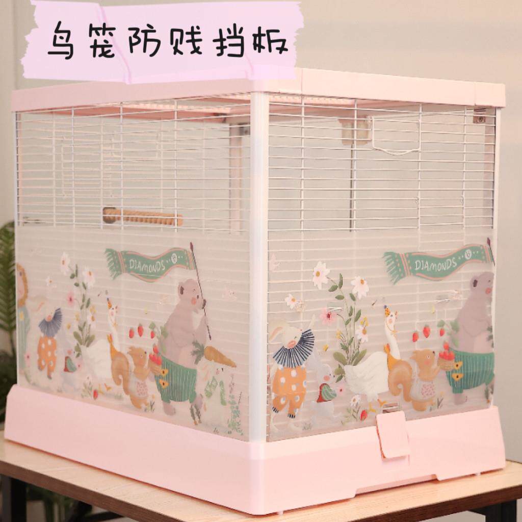 鹦鹉鸟笼防溅挡板防洒防甩粮适用达洋鸟笼