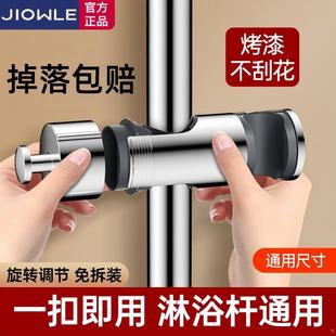 免拆管花洒支架升降杆固定座卡扣滑套中叉免打孔洗澡喷头固定夹子