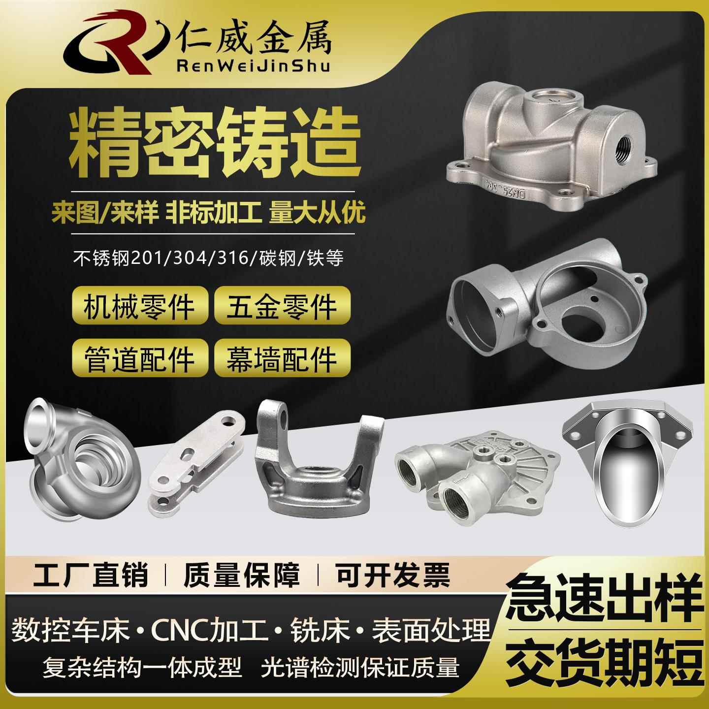 304/316精密铸造 五金机械零件制造 非标定制 硅溶胶铸钢铸铁