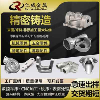 不锈钢/碳钢/合金钢精密铸造件 消失模铸造 非标铸件定制加工
