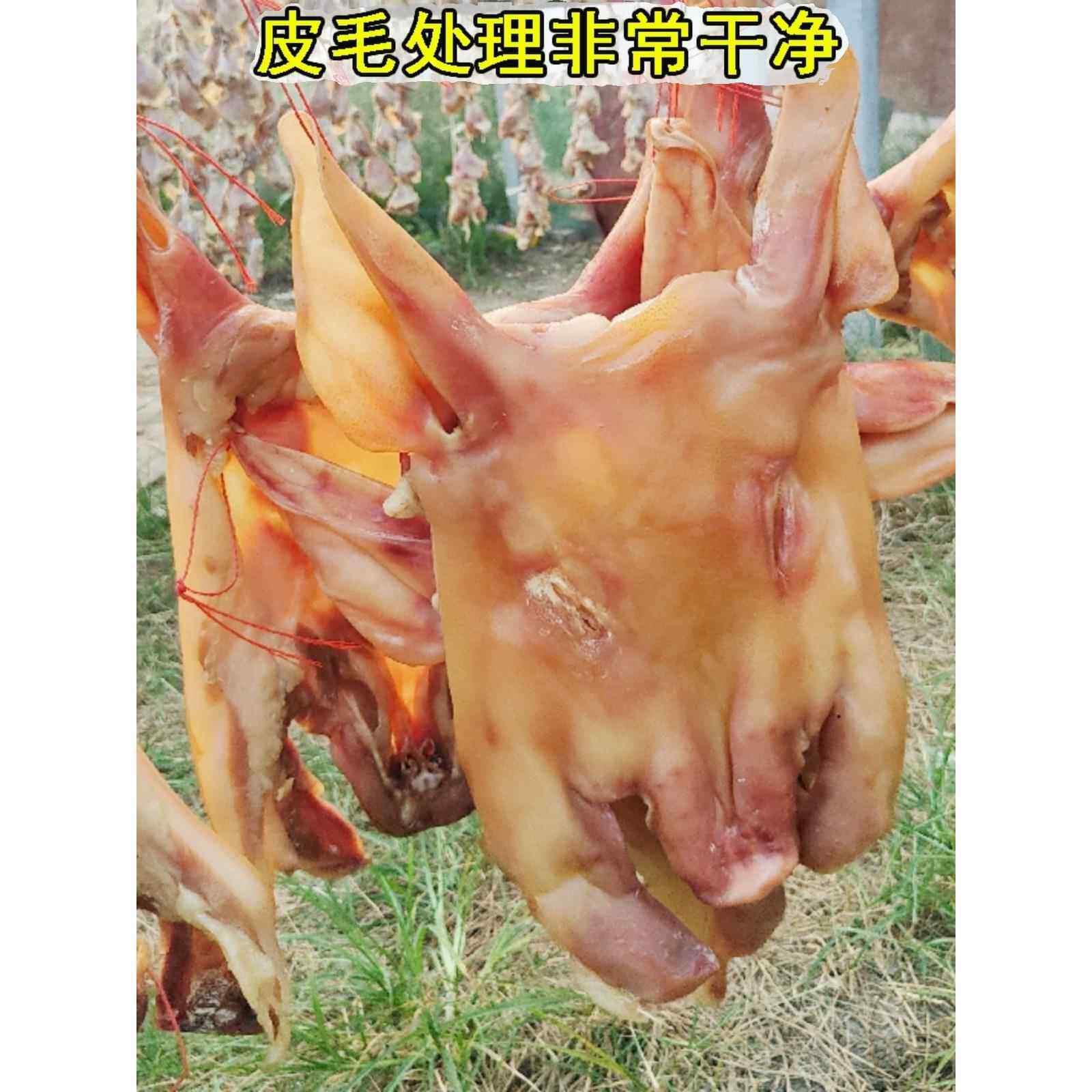 日晒猪头肉风干腌制猪脸剔骨猪头皮咸香下饭现货腊肉咸货