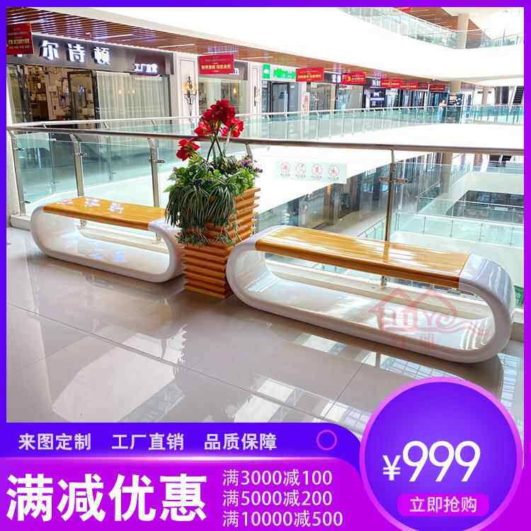 创意玻璃钢仿木纹花盆休闲椅组合商场酒店机场候机室公共等候坐凳