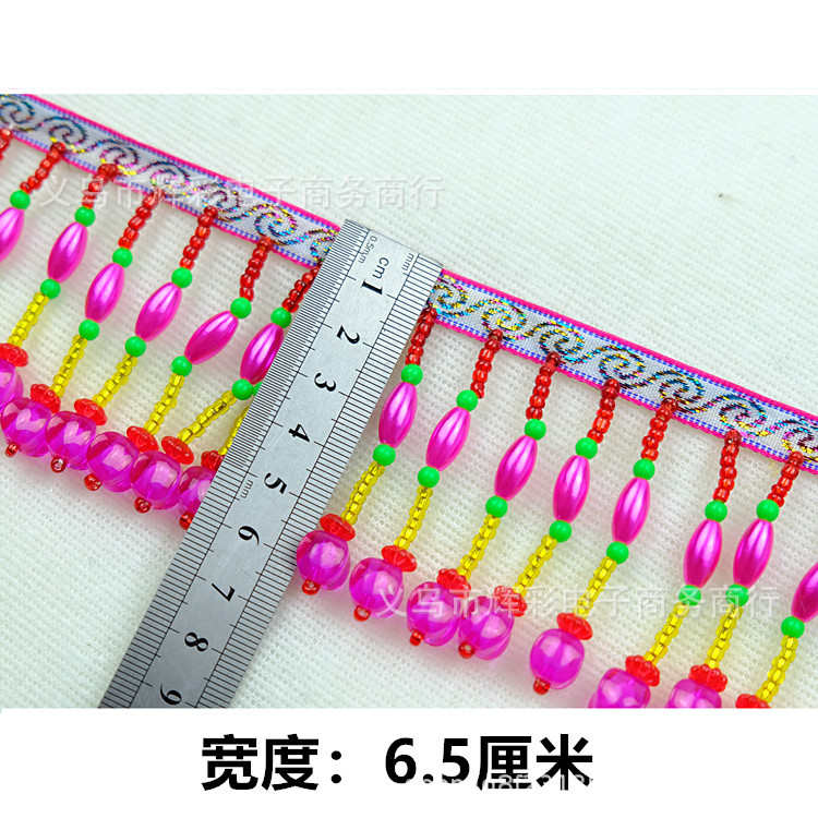 现货 苗族手缝穿珠流苏花边民族彩色吊珠服装辅料帽檐装饰10米/条