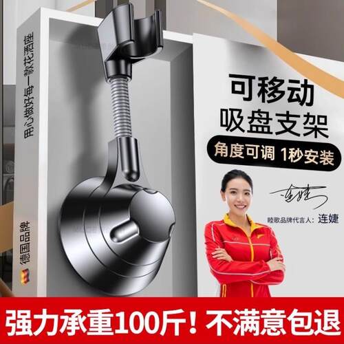 花洒架打孔浴室/浴器固定器万向可调节淋花洒喷头免墙挂底支座神
