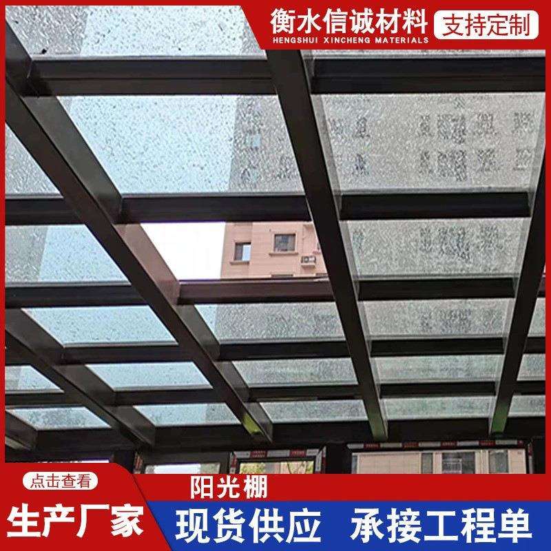 铝合金透明遮光阳光棚车棚雨棚遮阳顶帘隔热布阳光棚厂家现货供应