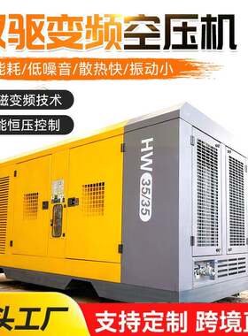 双驱变频空压机永磁变频技术低能耗低噪音工业级空气压缩机