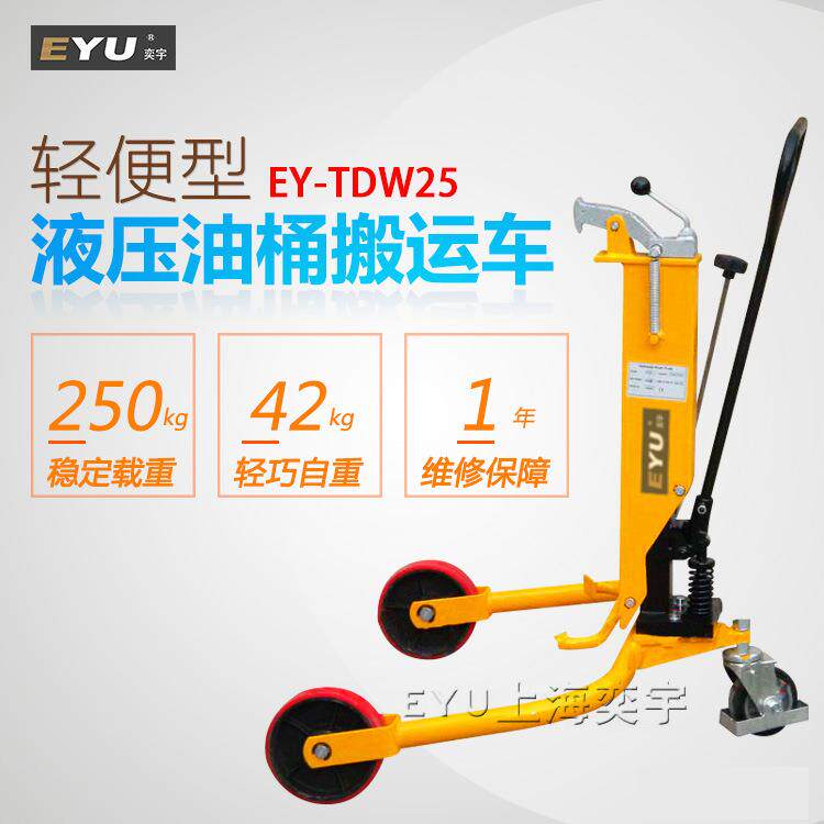 DT250轻便型液压手推手拉铁桶搬运车塑料桶叉车小拖车轮油桶车