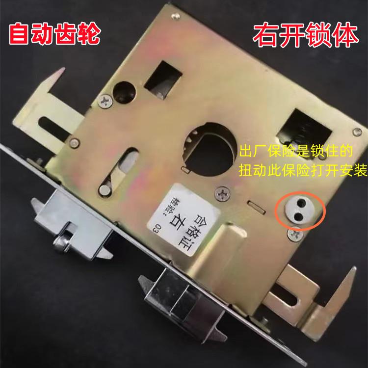 通用王力WL防盗门配件锁体自动齿轮特能齿轮锁体自弹锁体