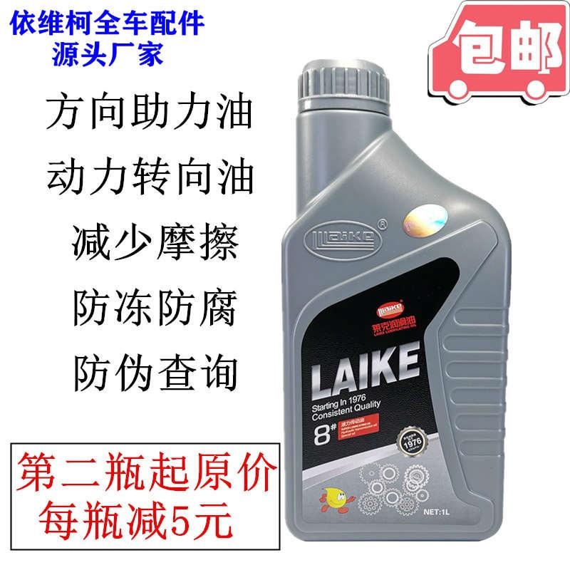 适用于依维柯转向方向助力油液压油得意都灵宝迪方向机动力油包邮
