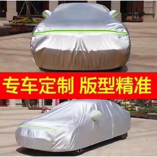 北京专现代新瑞纳三厢奕用车衣晒车罩防防雨盖布瑞加厚汽车202507