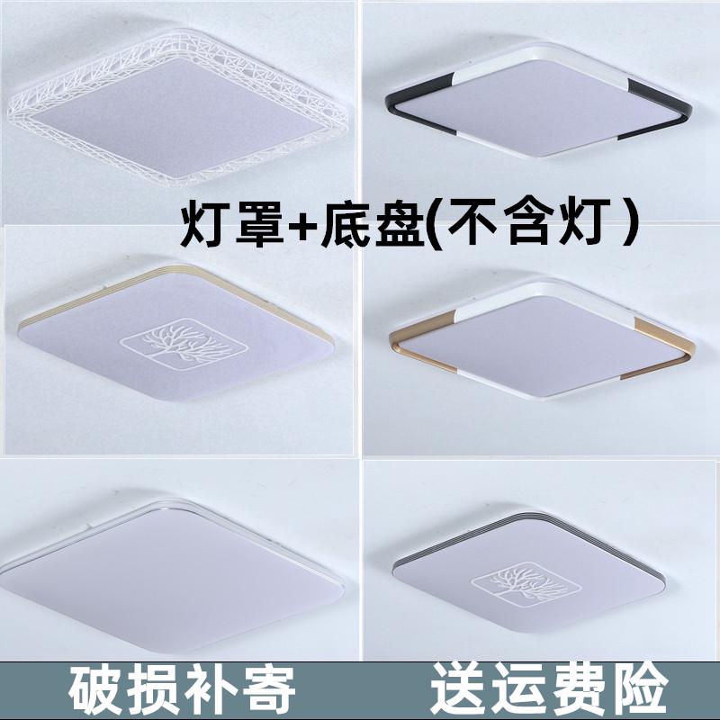 灯罩外壳罩正方形卡扣吸顶灯灯罩不含灯客厅餐厅卧室灯罩外壳方形