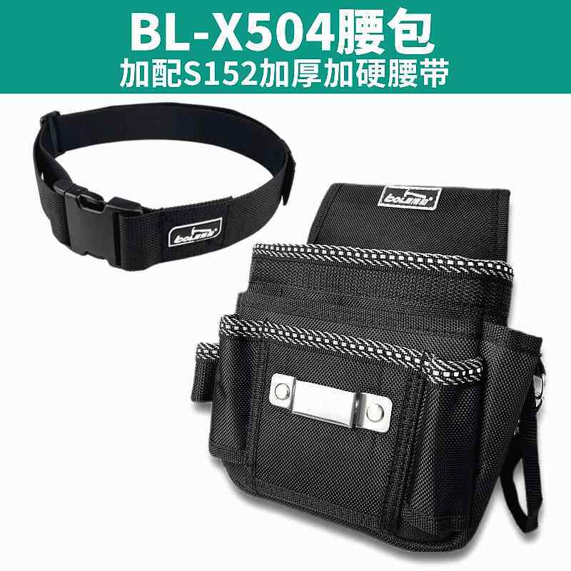 新款BOLE多功维能安装工布具腰包电工收纳工具袋加厚耐磨小号帆便
