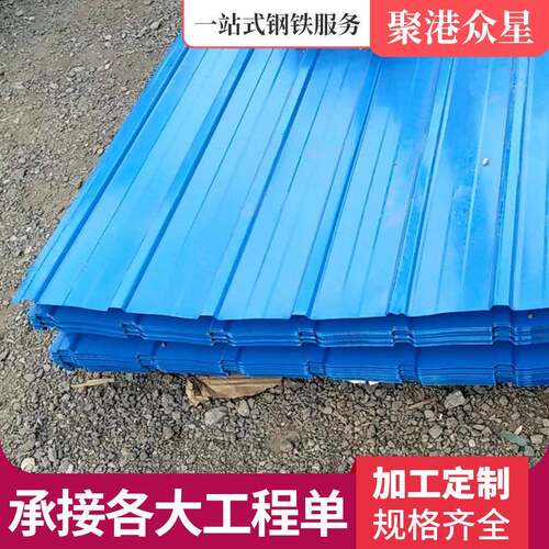 北京780型彩瓦厂家直供屋顶压型铁皮瓦楞板YX15-225-900彩钢瓦