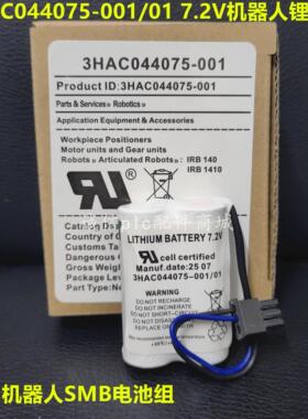 全新机器人IRB1600电池 3HAC044075-001/01 3HAC16831-1 CPU电池