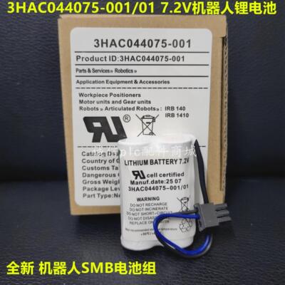 全新机器人IRB1600电池 3HAC044075-001/01 3HAC16831-1 CPU电池