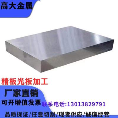 316304不锈钢板精料去应力303不锈钢板63017PH-4钢不锈钢精磨板
