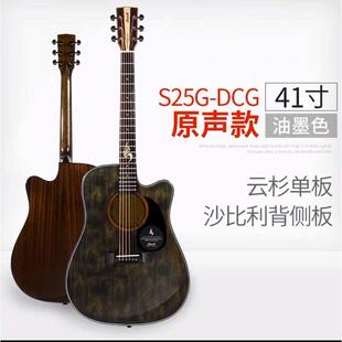 正品brook布鲁克吉他s25民谣面单板学生初学男女专用电箱琴41寸