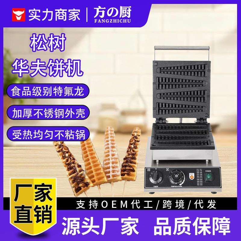 松树华夫饼机商用摆摊圣诞树形松饼机双面加热烤饼机出口小吃设备